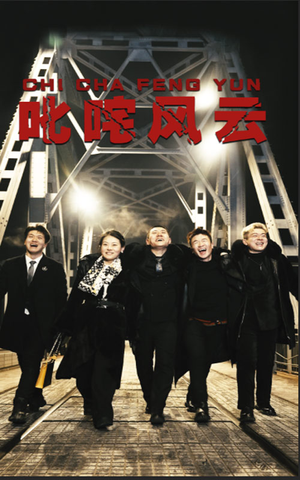 叱咤风云（78集）夸克网盘在线看