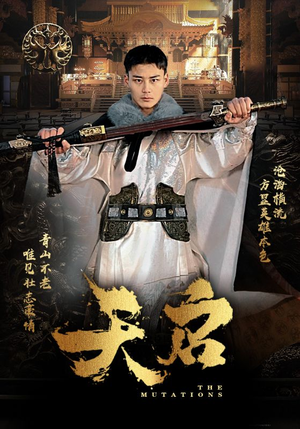 天启（90集）高质量短剧推荐
