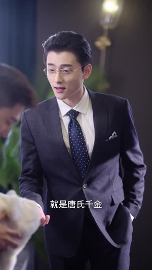 捂紧我的小马甲（80集）超甜短剧抢先看