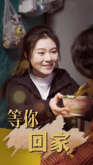 等你回家（80集）短剧热门分享