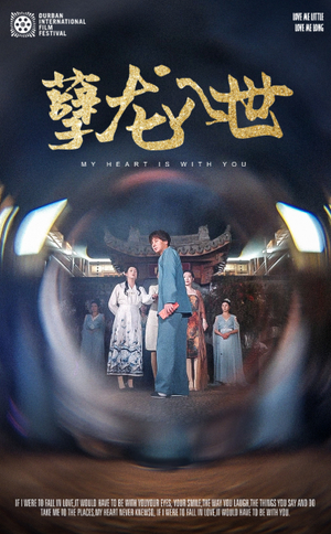 孽龙入世（94集）精彩短剧看全集