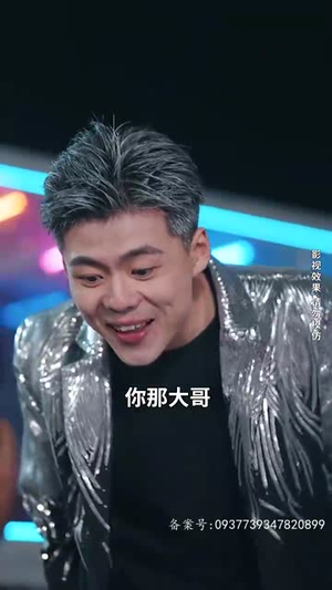 不羁于世（93集）每日短剧推荐