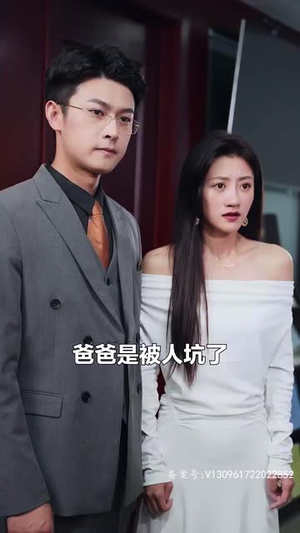 爱恨入骨：厉先生的戴罪娇妻（100集）好看短剧分享