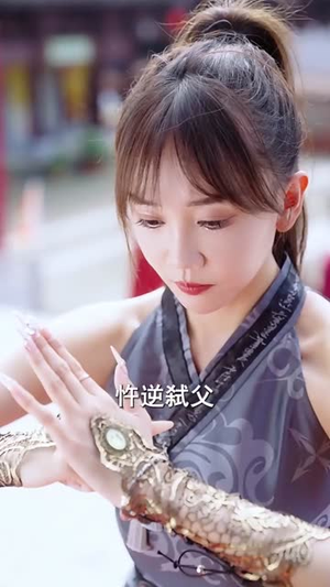 傲世（92集）短剧全集完整