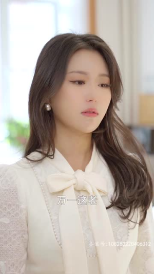 千金归来：坏女人退退退（99集）每天短剧分享