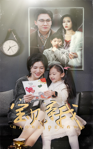宝贝，等我（35集）短剧免费看