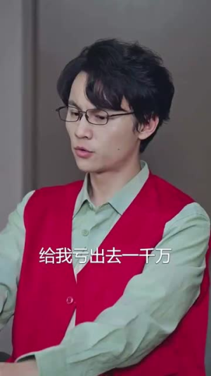 被裁员后我反手把公司收购了（63集）热门短剧来袭