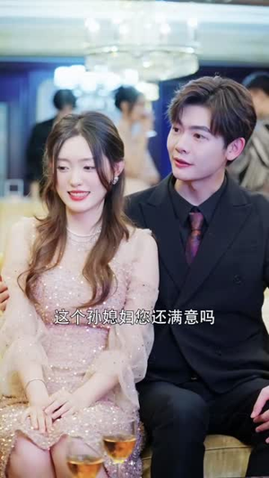 报告少夫人又去山上练功啦（87集）追短剧看全集