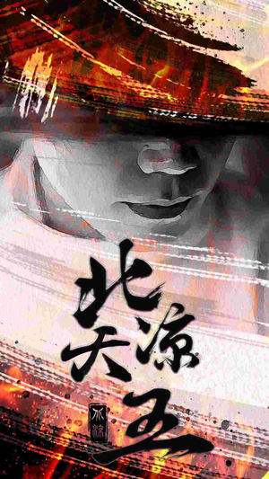 北凉天王（74集）好看的短剧分享
