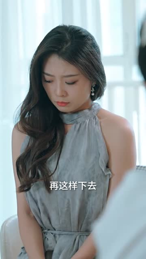 爱情十有九悲（80集）大结局太过瘾了