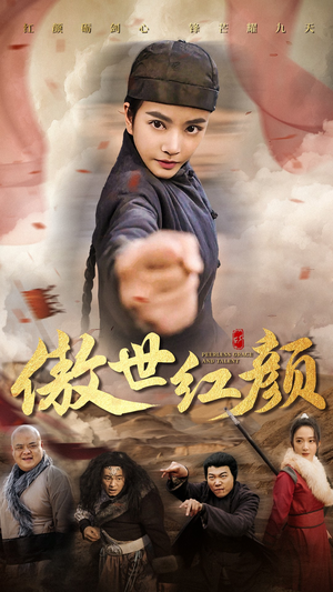 傲世红颜（71集）最热短剧抢先看
