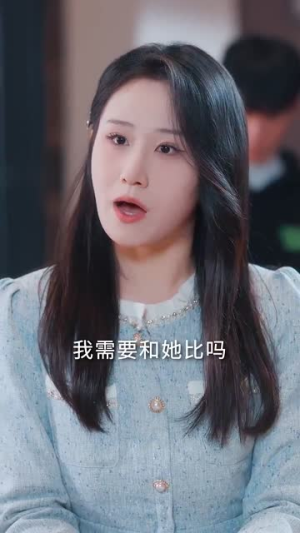 爱与失控的边缘（74集）全集免费看短剧