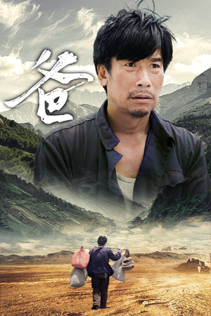 爸（77集）看短剧放松一下