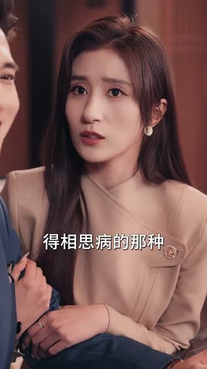 步步沉溺（71集）免费观看就是爽