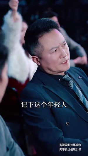 大魔术师（63集）独家短剧免费看