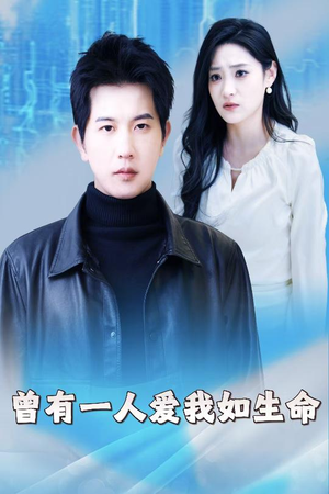 因为我是机器人（30集）好看吗