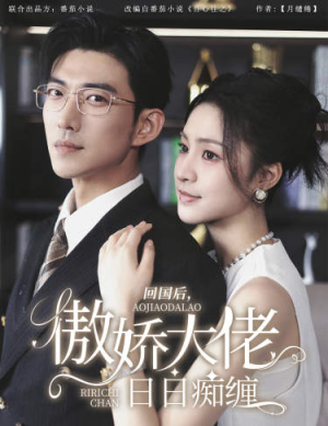攀缠（63集）免费观看全集