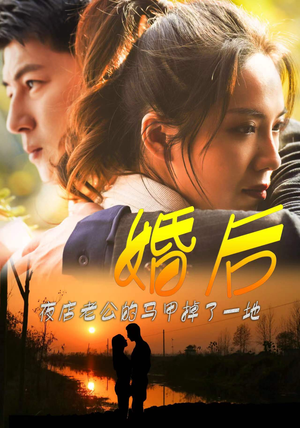 婚后夜店老公的马甲掉了一地（89集）热门短剧抢先