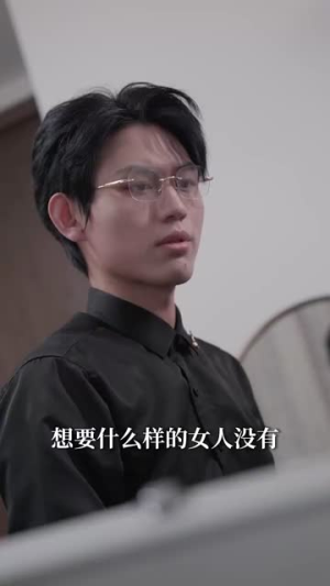 腹黑夫人飒又撩（96集）热门短剧免费看