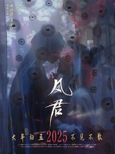 凤君（60集）今日短剧分享