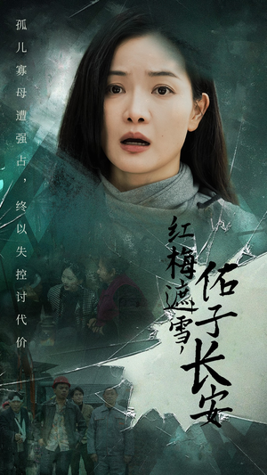 童心如白纸莫使染尘埃（31集）超甜短剧分享