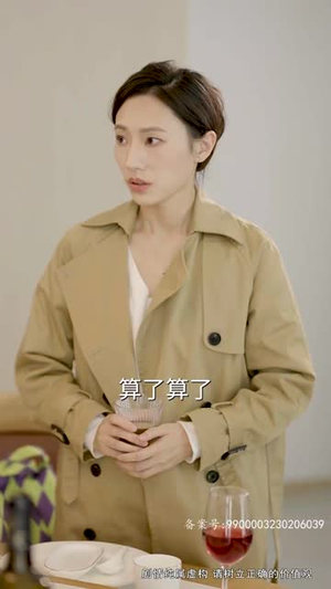 非妻勿扰（64集）火爆短剧抢先看