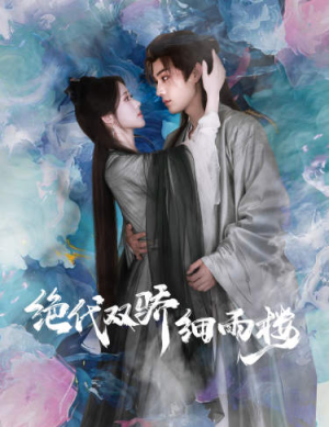 与君行（78集）火爆热门短剧
