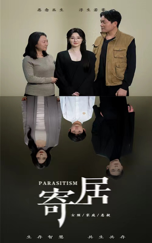 寄居（42集）高分佳作免费看