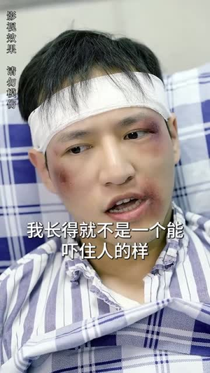 极品神婿（100集）免费在线看