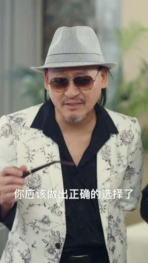假如我是负二代（85集）看过的人都说好