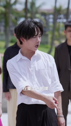 浪子回头之金不换（75集）我真的爱了