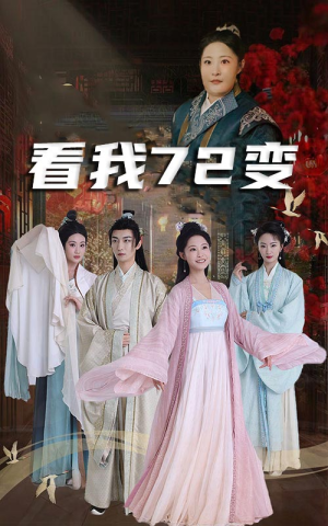 独行亦如众（35集）男主角是谁