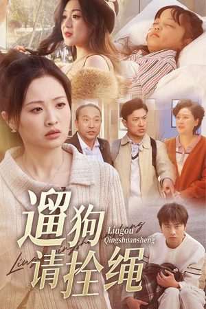 脱缰现世报（31集）爆款短剧抢先看