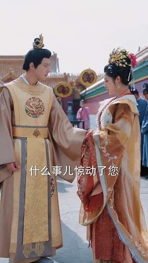 随春且看归何处（44集）无需会员轻松看
