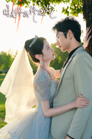 时光尽头终遇你（70集）演的怎么样