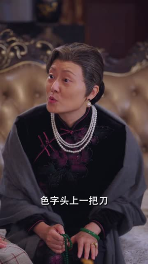 墙外桃花墙内血（34集）火爆热门短剧