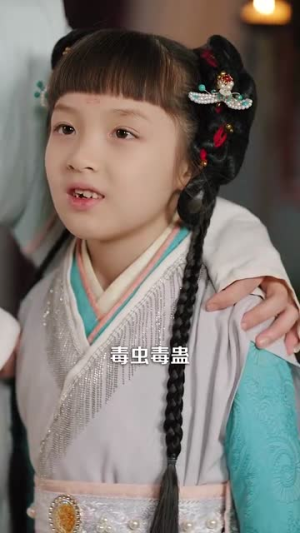 团宠之蒋家小女会仙法（99集）精彩短剧随心推