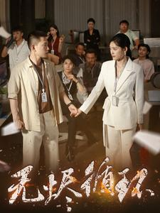 无烬循环（80集）全集一网打尽