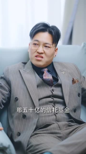 婚姻迷雾（81集）精彩片段