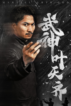 蛰伏（67集）短剧上热门