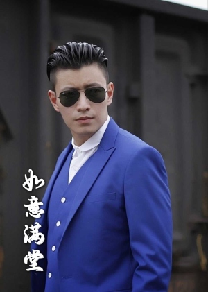 新版：如意满堂（82集）夸克网盘观看
