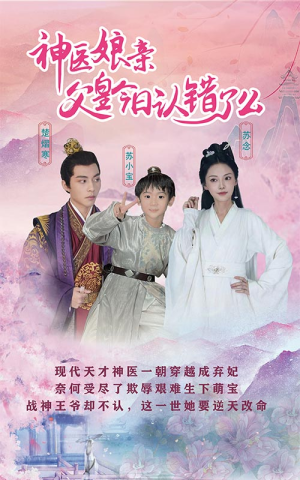 仙灵医草香（101集）无需会员免费看
