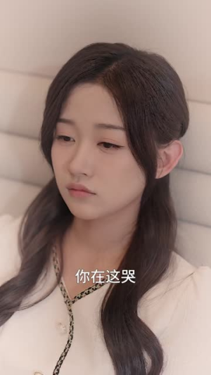 再一次爱上你（91集）好看短剧分享