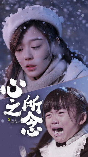 心之所念（87集）短剧解说全集