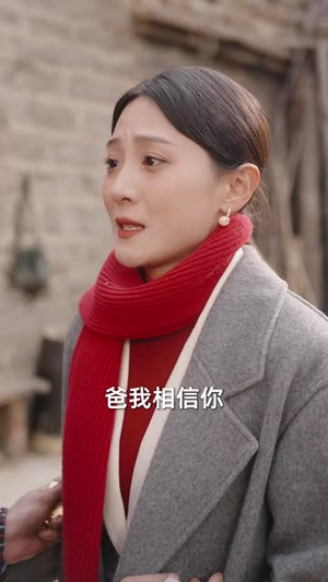 衣锦还乡之孝女拜寿（62集）演的怎么样