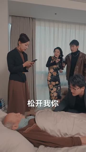 中年自救指南（33集）亿万短剧抢先看