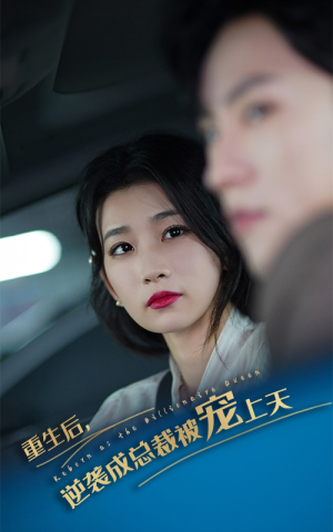 重生后逆袭成总裁被宠上天（86集）精彩短剧合集