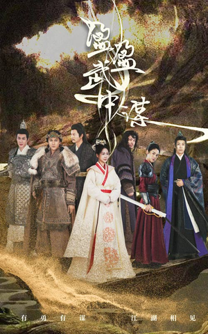 盈盈武中谋（50集）超甜短剧分享