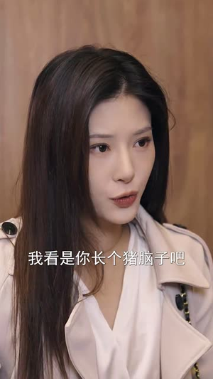 在逃契妻美又飒（100集）免费短剧全集看