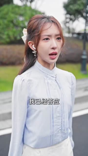 三年成空知来者不可追（55集）好短剧分享